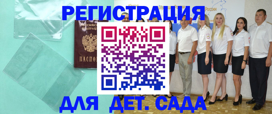 прописка иностранных граждан в Ставрополе