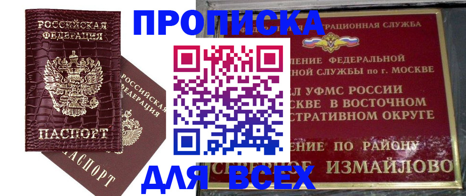 временная регистрация недорого в Ставрополе