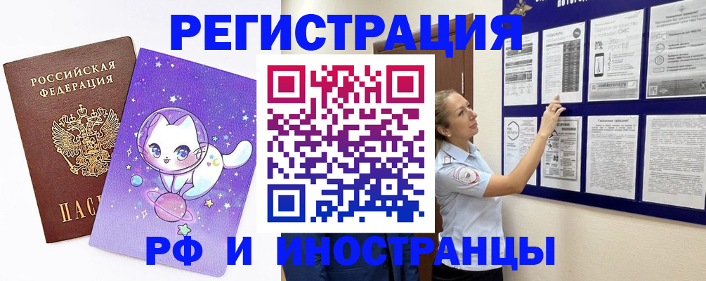 временная регистрация для школы в Ставрополе