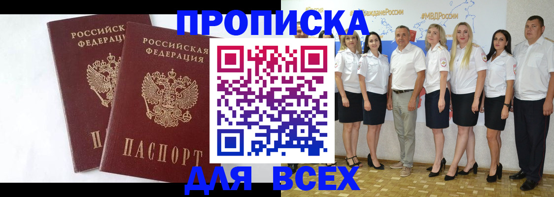 найти адрес прописки в Ставрополе