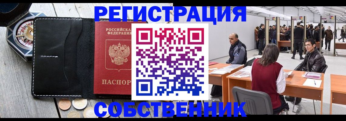 найти адрес прописки в Ставрополе